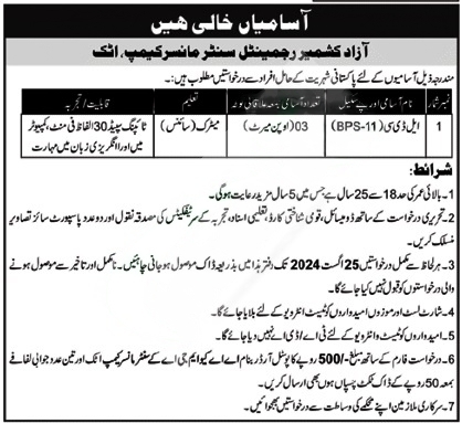 Pak Army Civilian Jobs 2024 Matric Base (Mansehra)