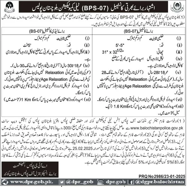 Balochistan Police Jobs Advertisement Constable 2025