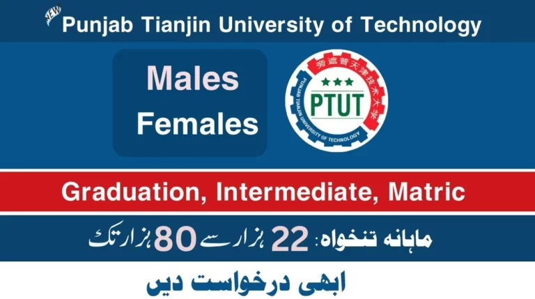 PTUT Jobs