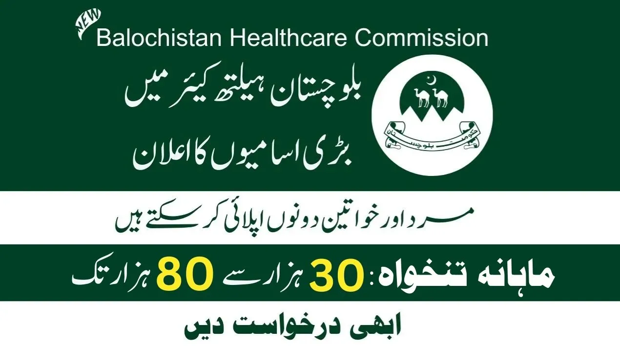 Balochistan Healthcare Commission Jobs