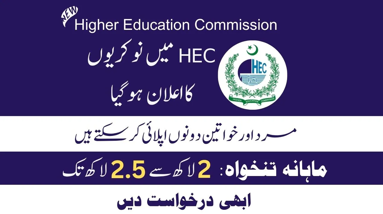 HEC Jobs