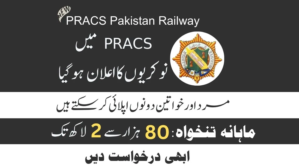 PRACS Pakistan Railway Jobs