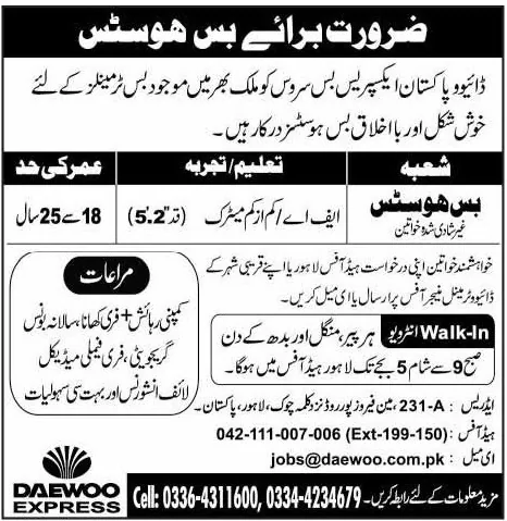 Daewoo Jobs Advertisement