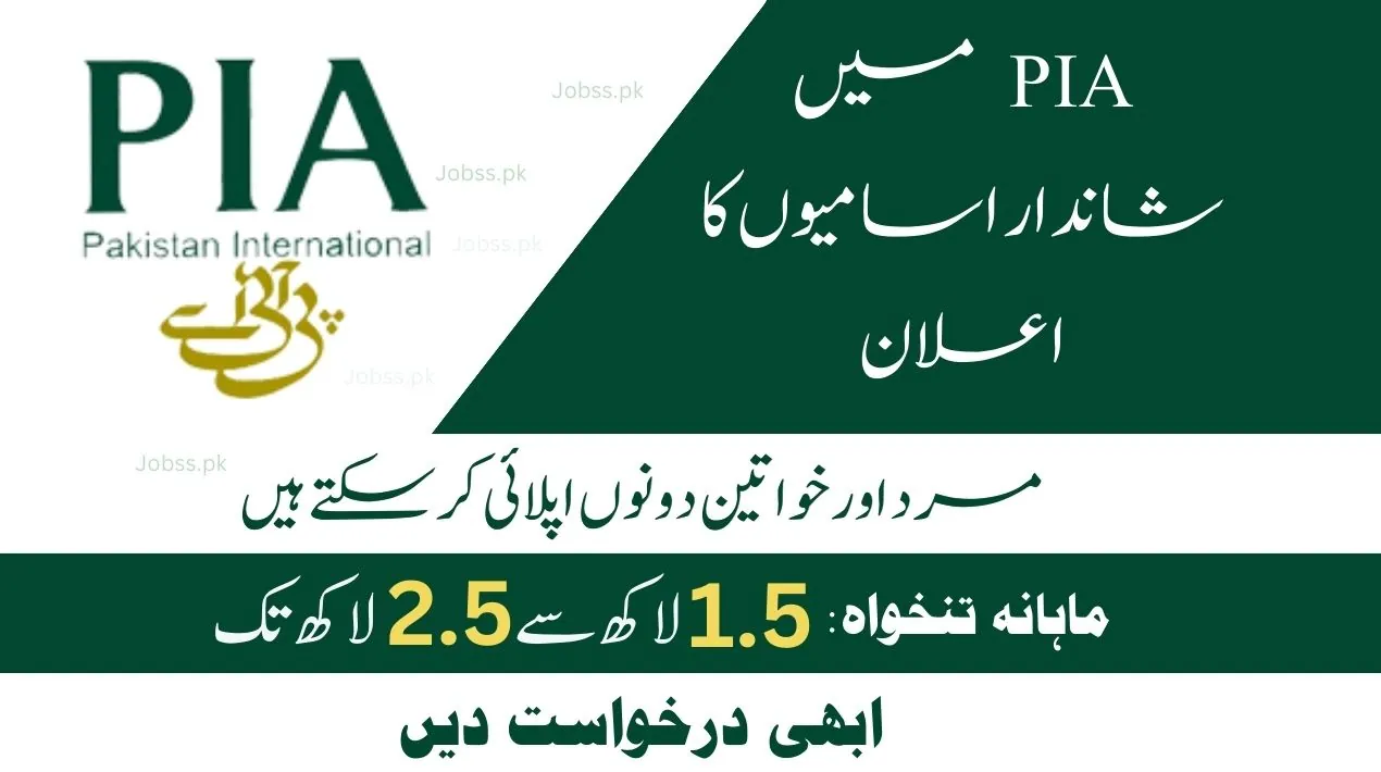 PIA Jobs