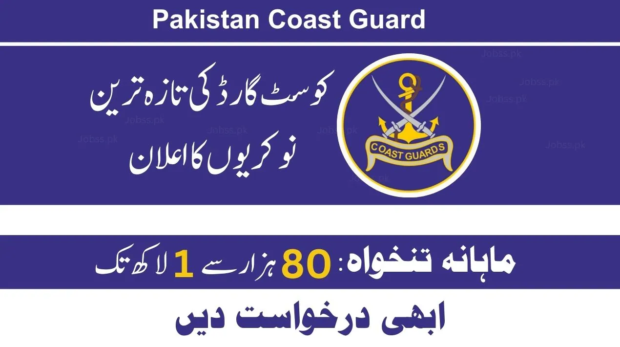 Coast Guard Jobs