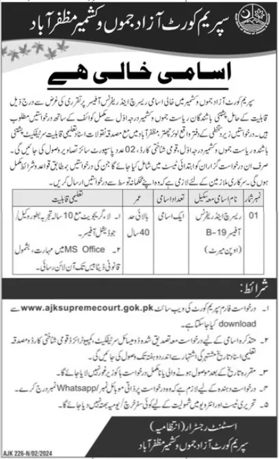 AJK Supreme Court Jobs Advertisement