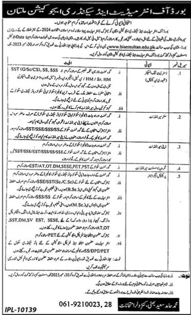 BISP Multan Jobs Advertisement