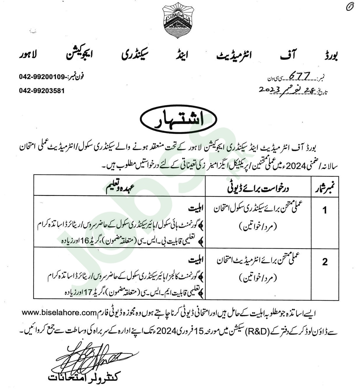 BISE Lahore Jobs Advertisement 