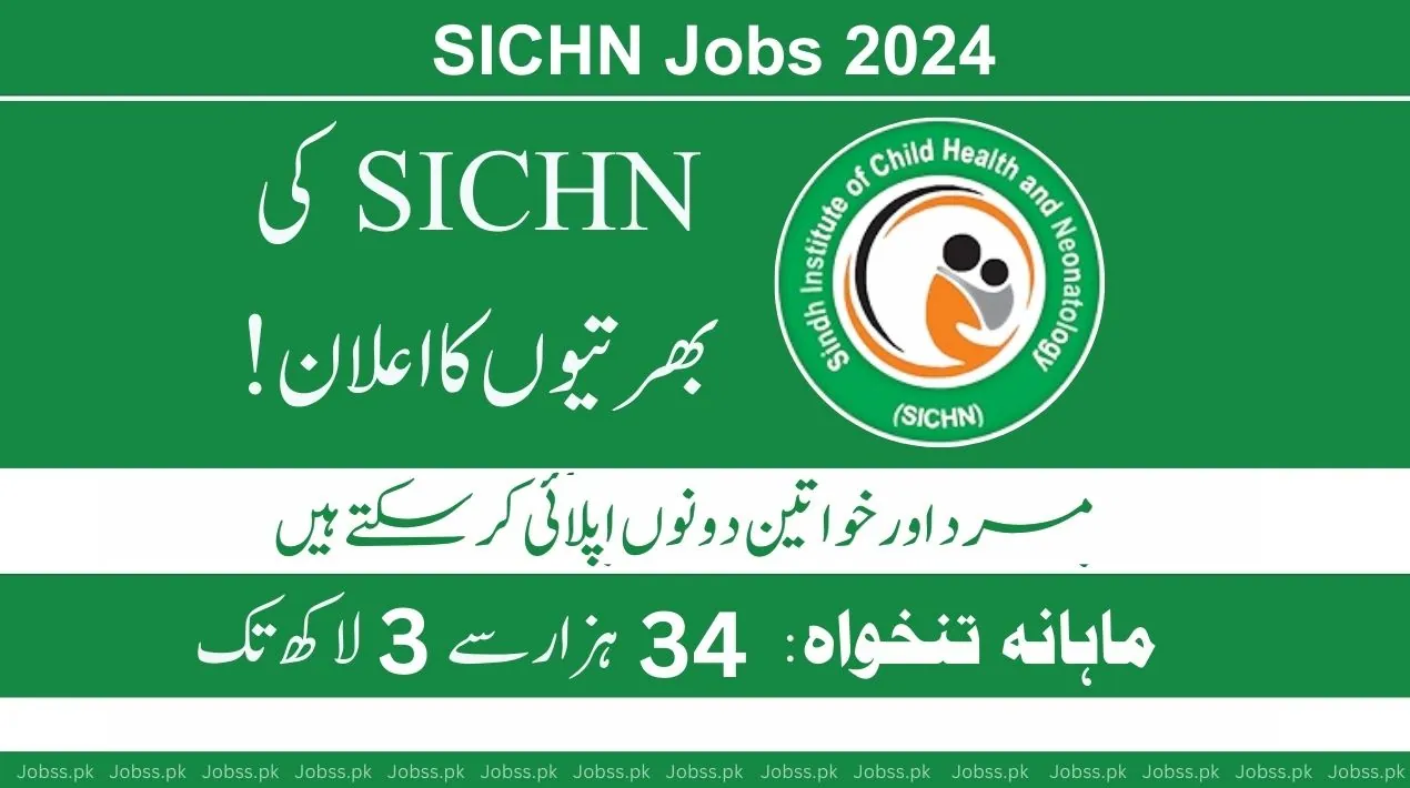 SICHN Jobs