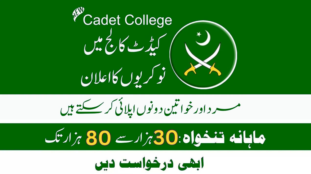 Cadet College Jobs