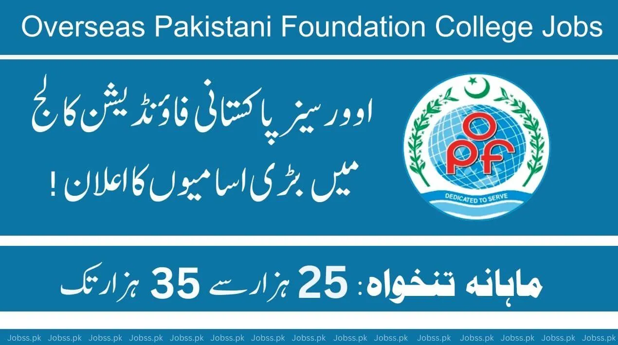 OPF Girls College Jobs