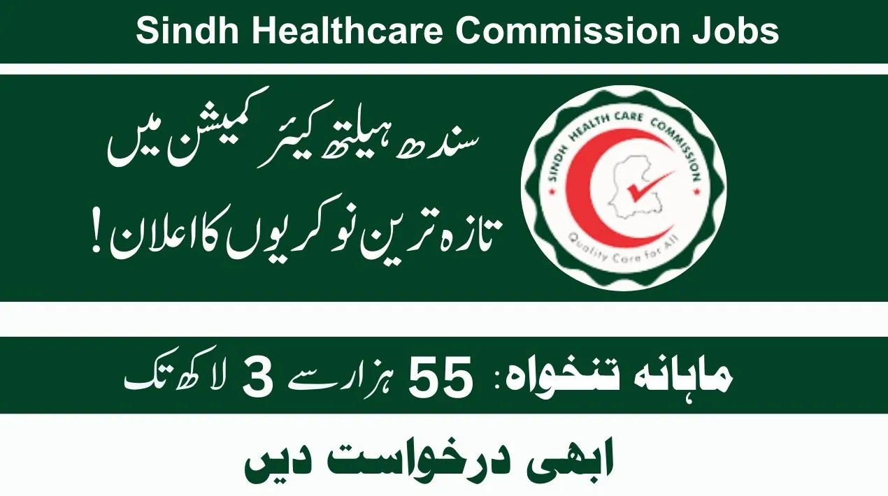 SHCC Jobs