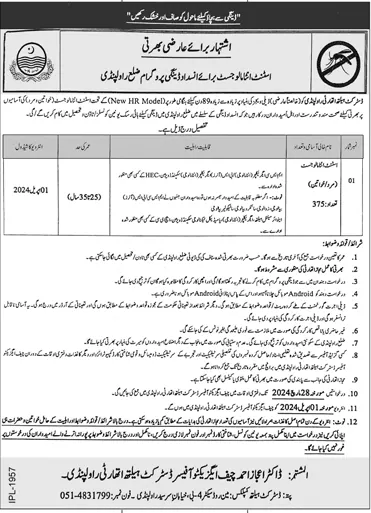 District Health Authority Jobs 2024 Pakistan - DHA Career Opportunities