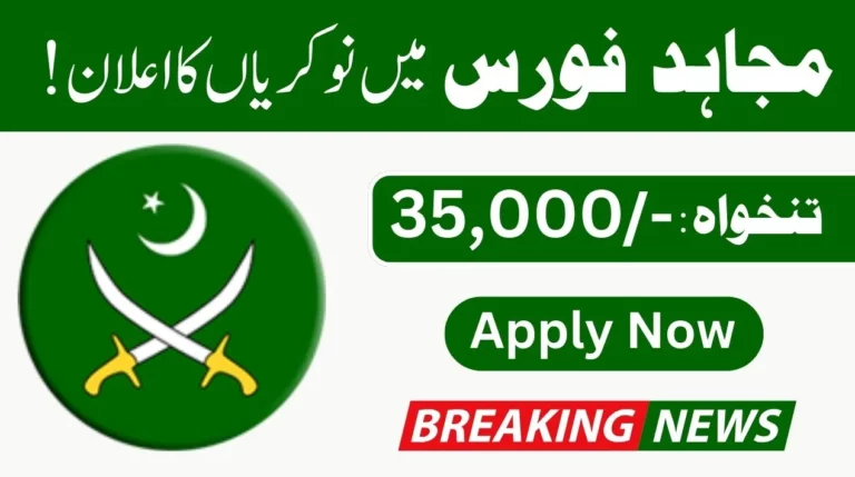 Mujahid Force Jobs