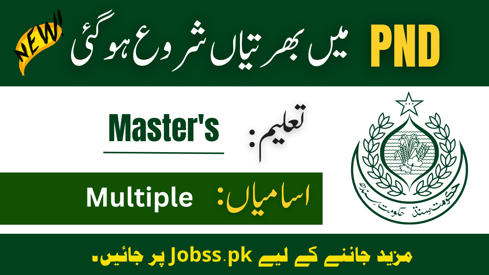 Govt Jobs in Pakistan PND Sindh